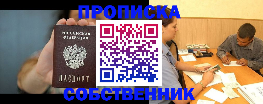 миграционный учет в Трубчевске