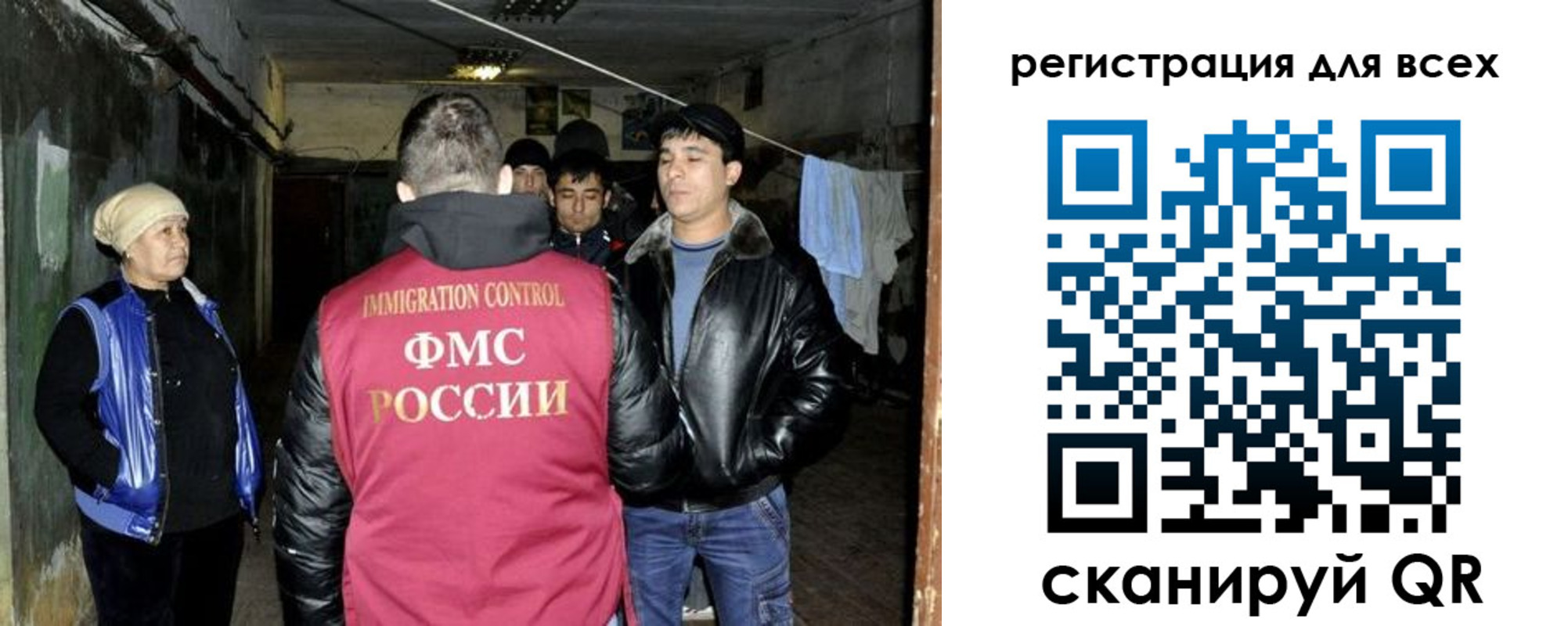 прописка для работы в Трубчевске