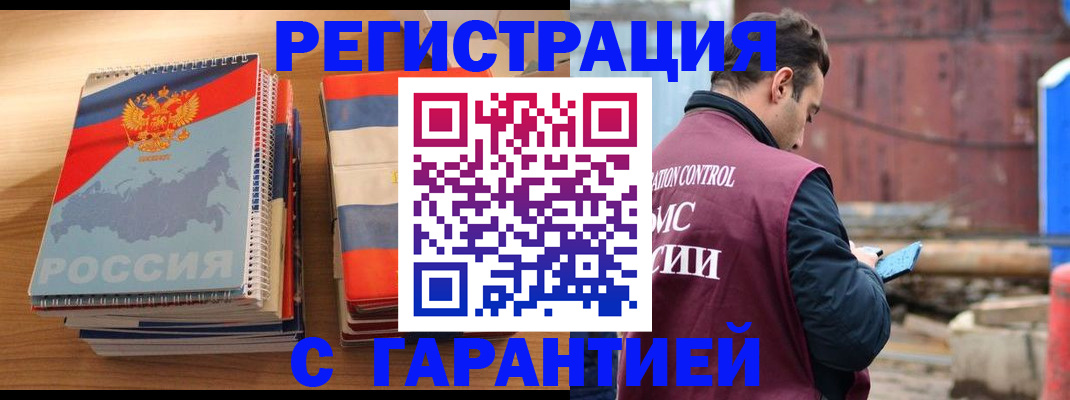 прописка ребенка в Трубчевске