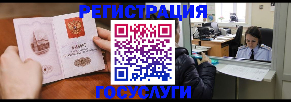 прописка в Трубчевске