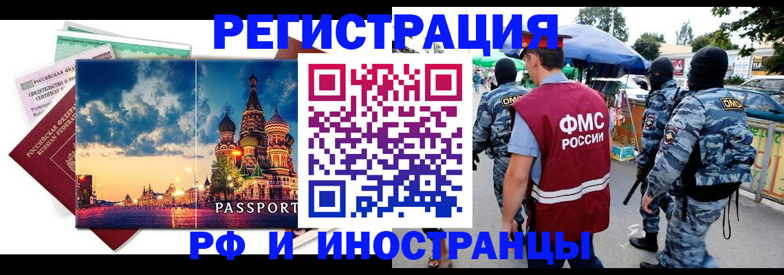 где прописаться в Трубчевске