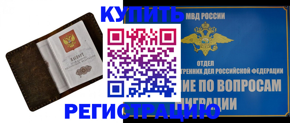 прописка поиск в Трубчевске