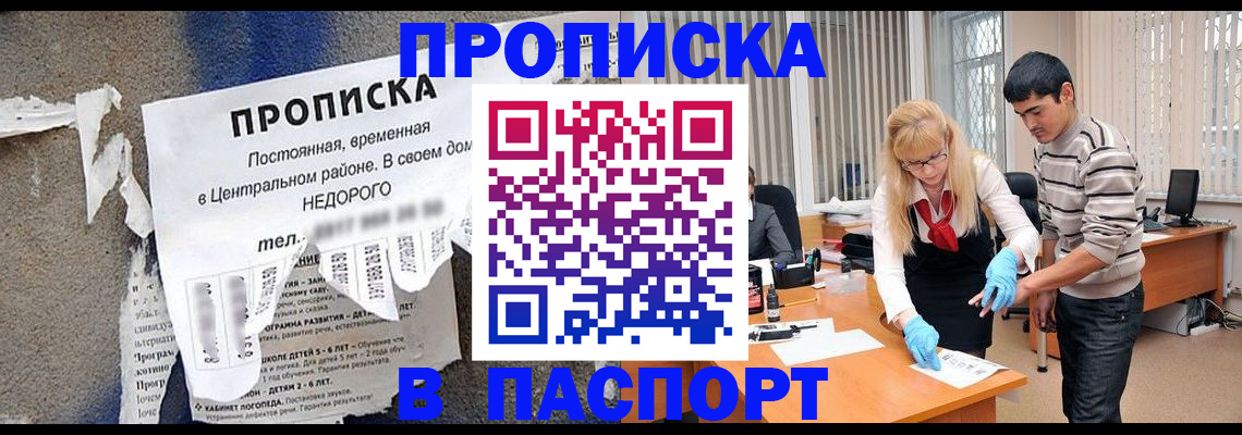 временная регистрация собственник в Трубчевске