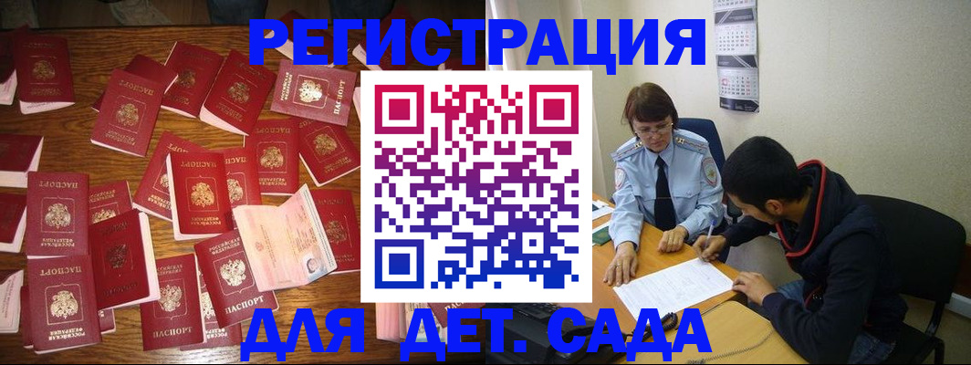 регистрация в Трубчевске