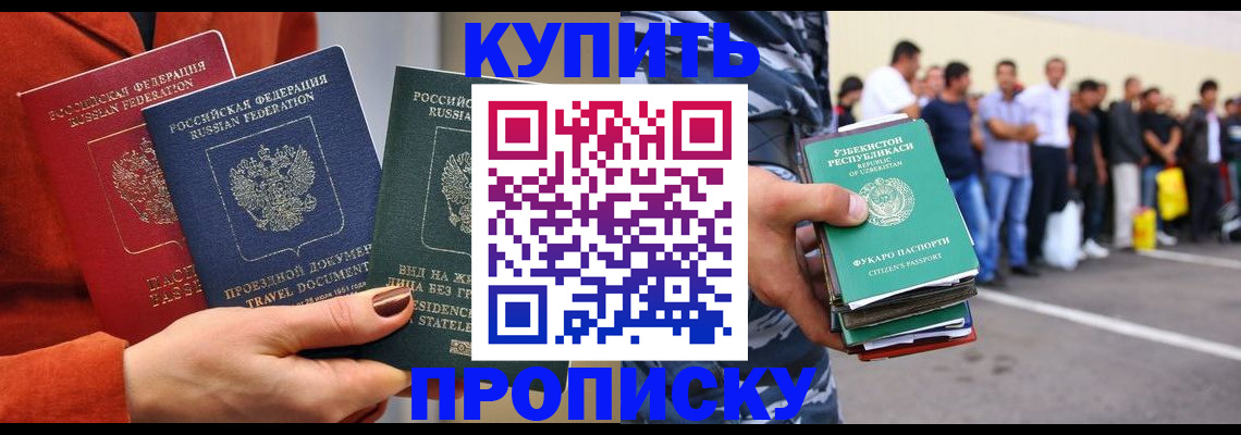 временная регистрация поиск в Трубчевске